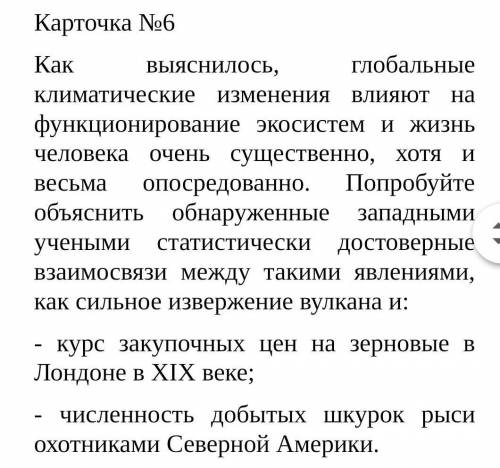 6.краткими ответами не отвечать, дать полноценный ответ ​