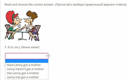 Read and choose the correct answer. (Прочитай и выбери правильный вариант ответа).