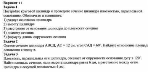 Решите и 3 задание (1 если сможете то буду рад) с объяснением. По максималке балов даю