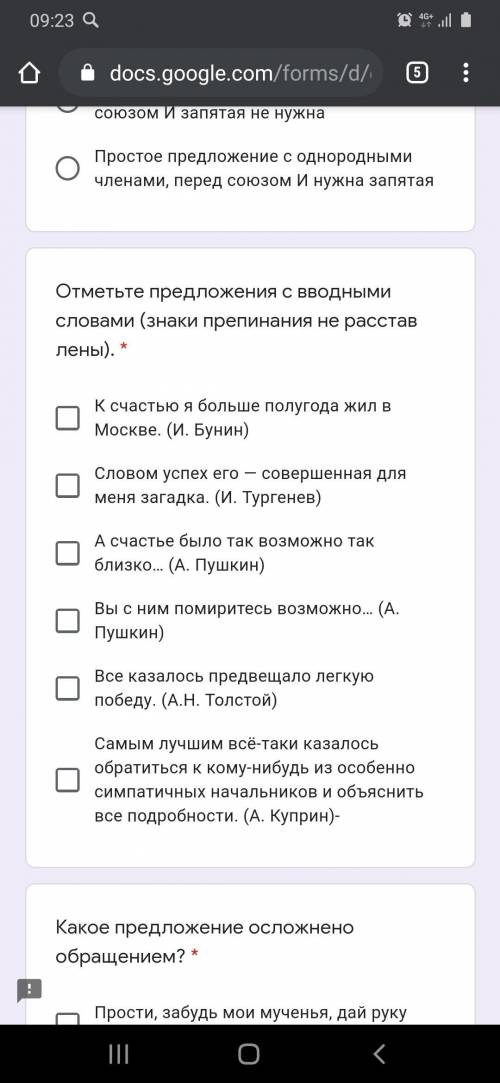 Найти вводные слова в предложениях-несколько! Отметьте предложения с вводными словами (знаки преп