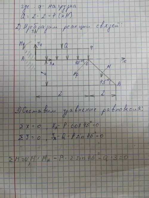 с физикой Мне говорят что в третьем пункте не хватает одного уравнения, я его н