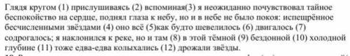 Объяснить постановку запятой на цифрах 4/8/11.