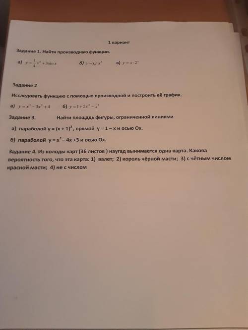 Ну я не знал что сюда писать и просто прикрепил картинку