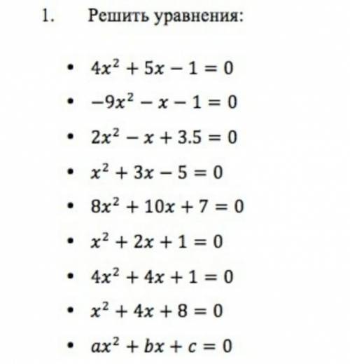 решить по дискрименант даю за правильный ответ​