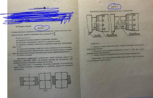 Здравствуйте, требуется по предмету метрология. Как решить эти две задачи?