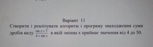 Я нуль в програмі паскаль , до ть будь ласка хто вміє . ів , до будь ласка