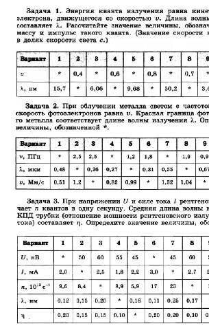 решить 2 вариант 1,3 задачу ​