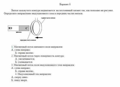 с физикой задание прикреплю ниже