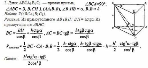 1! Задано правильное треугольную призму АВСA1B1C1, основой которой является треугольник АВС. Высота