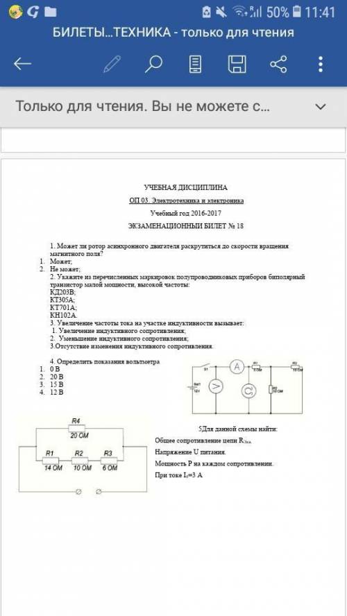 решить вопросы и задачу.