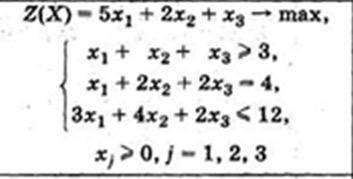 Решить симплекс методом З.Л.П.