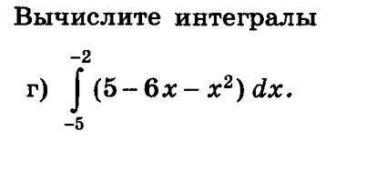 Вычислите интегралы ​⠀​⠀​⠀​⠀​⠀​⠀​⠀​⠀​⠀​⠀​⠀​⠀​⠀​⠀​⠀​⠀​⠀​⠀​⠀​⠀​⠀​⠀​⠀​⠀​⠀​⠀​⠀​⠀​⠀​⠀