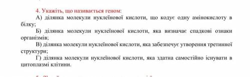 Виберіть одну відповідь