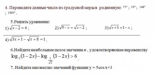 решить задания математика 10-11 класс