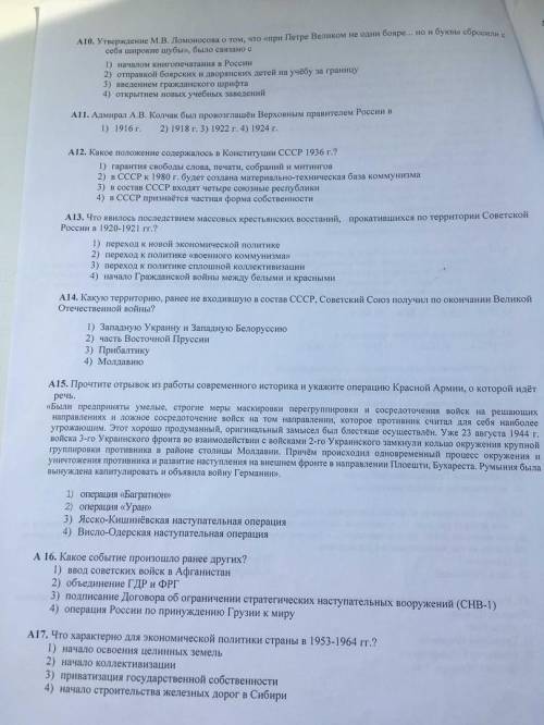 Укажите правильный ответ. А1. Какое из перечисленных событий относится к XII в?.....