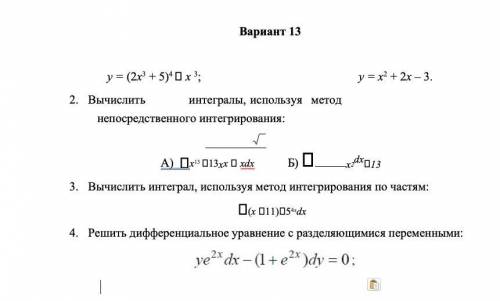 Решить вся инфа в файле