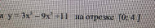 Найдите наибольшее значение функции