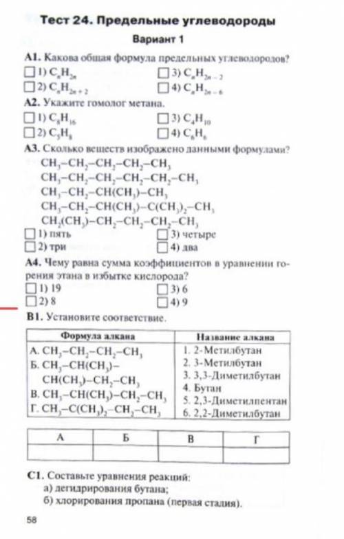 Химия 8 восьмой класс