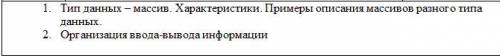 максимально подробно ответить на вопросы (Паскаль)