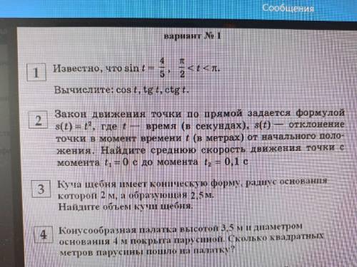 Можете решить задачи под номером 2,6,8