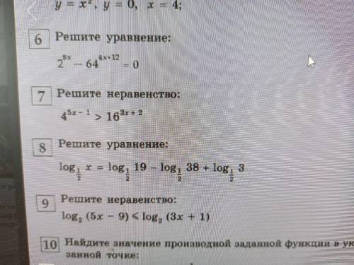 Можете решить задачи под номером 2,6,8