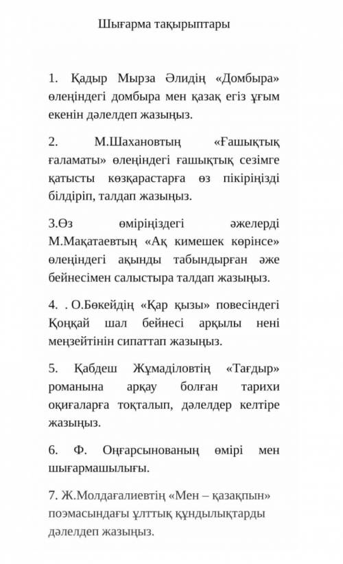 Написать сочинение по любой теме самому минимум 200 слов не из интернета ​