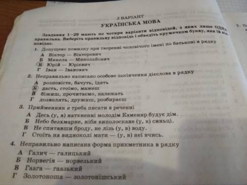 ответить на вопросы, выбирая ответ и объясняя ПОЧЕМУ ВЫ ВЫБРАЛИ ЭТОТ ВАРИАНТ О