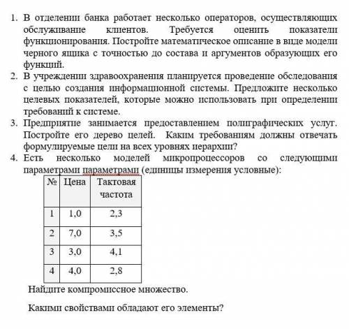 Памагите Короче , какая-то непонятная фигня , в душе не чаю как ее делать очень сильно нуждаюс