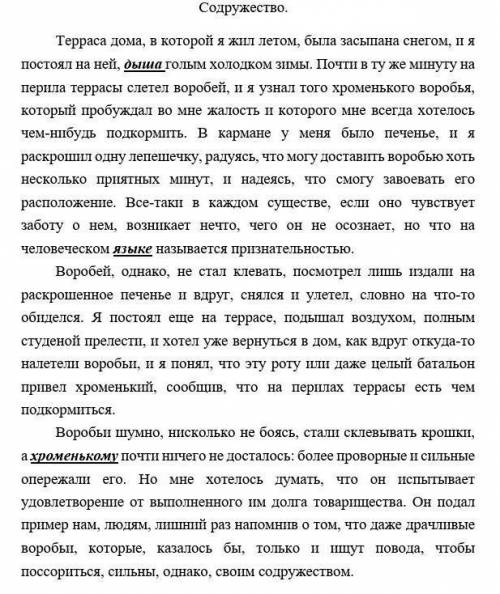 Определите его стиль и тип речи, обоснуйте ответ это нужно.​