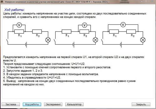 ЛАБОРАТОРНАЯ ПО ФИЗИКЕ