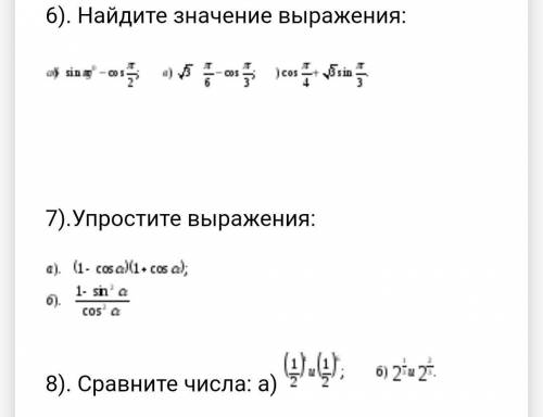 Математика 11 класс на