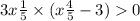 3x \frac{1}{5} \times (x \frac{4}{5} - 3) 0