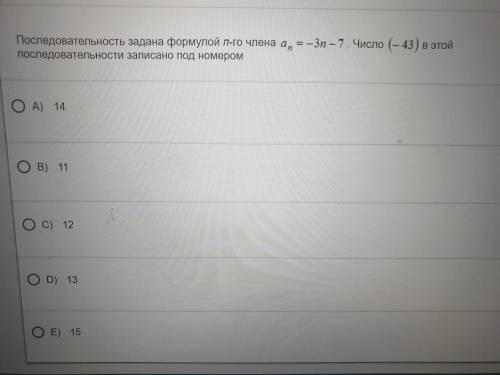 Последовательность задана формулой n-го члена... Продолжение на фото. Заранее