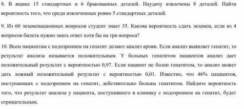 Комбинаторика и ТВ. 50б 3 вопроса, не в грубой форме.