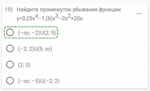 Найти промежуток убывания функции правильный ответ отмечен