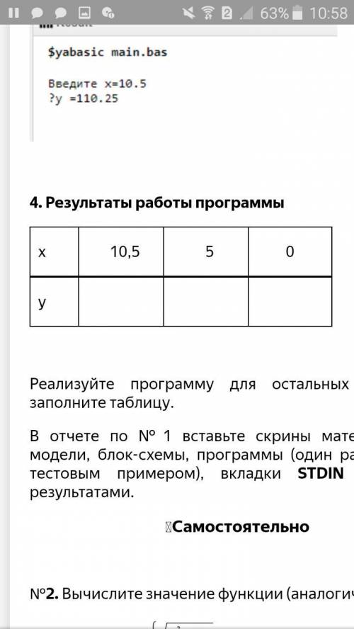 сделать тест по информатике