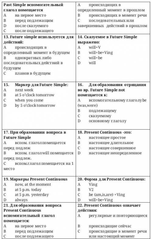 12) past simple используется для действий ​