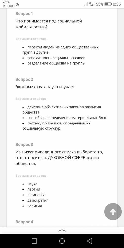 Выполнить тестт:... Заранее