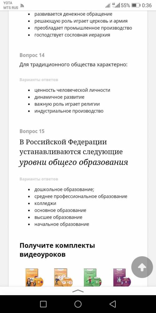 Выполнить тестт:... Заранее