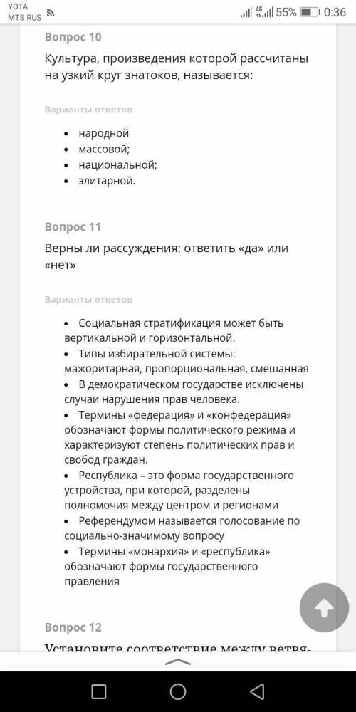 Выполнить тестт:... Заранее