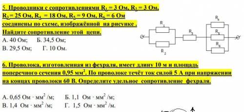 Решите задание по физике