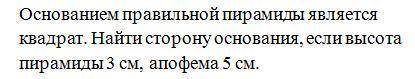 Нужен только ответ! Без решений.