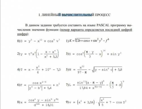 Cоставить на языке PASCAL программу вычисления значения функции (номер 2 и 8)