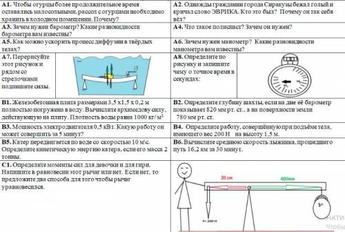 очень сильно нужна ваша вопрос жизни и смерти