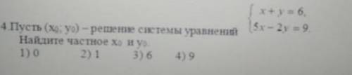 Пусть (x0:y0) - решение системы уравнений x+y=6 5x-2y=9