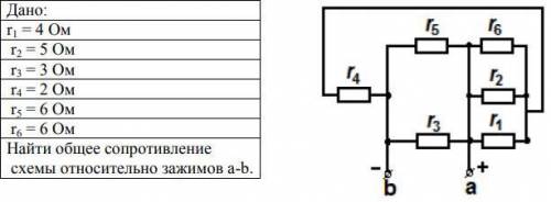 Задача на сопротивление