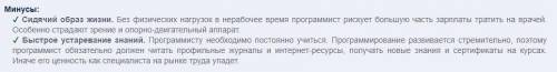 Чем отличается профессия программист в колледже педагогическом и техникуме, кроме того что после п