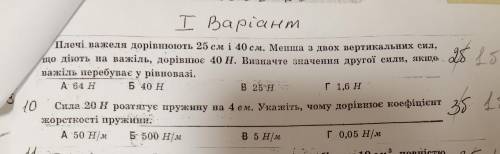 Решите эти два вопроса Очень надо! если вам нужен перевод пишите нужен перевод