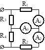 В схеме, представленной на рисунке, амперметр А1 показывает 1,8 А. Что показывают амперметры А2 и А