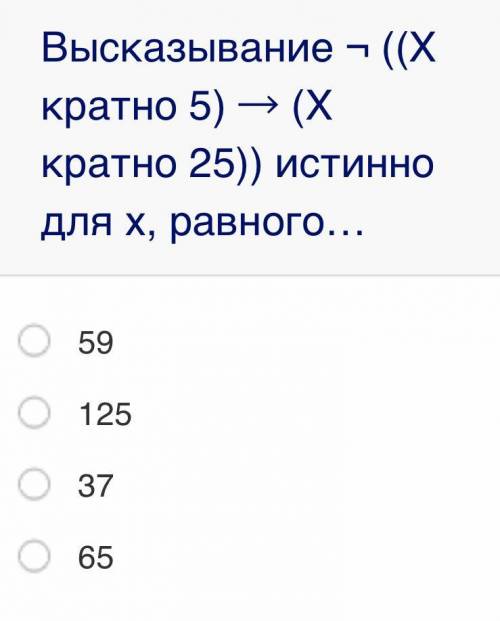 сделать задание по информатике по высказыванием , только с полным объяснением !